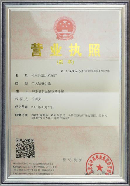 祁東縣富達(dá)機(jī)械廠(chǎng),祁東富達(dá)機(jī)械廠(chǎng),富達(dá)機(jī)械,多功能粉絲粉條機(jī),淀粉加工設(shè)備,米面機(jī)械,割粉條機(jī)哪家好