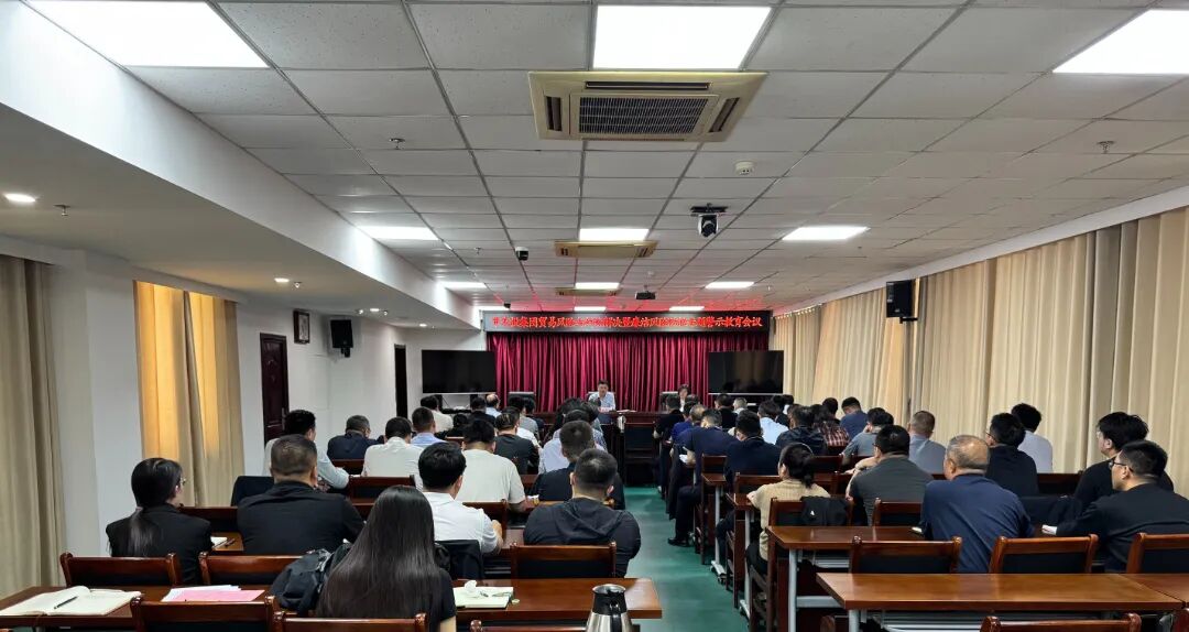 市交投集团贸易业务风险防控警示教育会议召开.jpg 市交投集团贸易业务风险防控警示教育会议召开.jpg