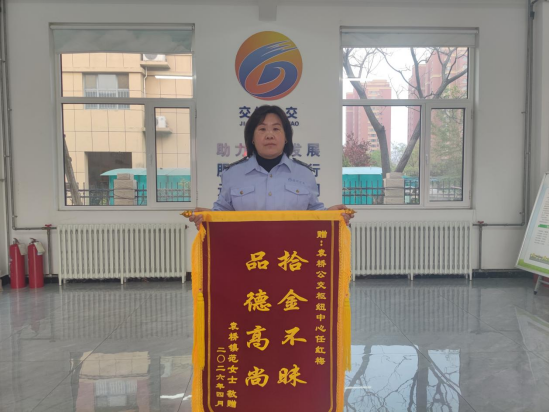 20260427公交驾驶员拾金不昧2.png 20260427公交驾驶员拾金不昧2.png
