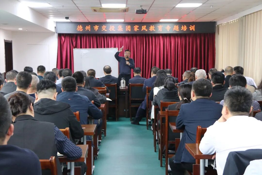 20260326市交投集团举办家风教育专题培训活动.jpg 20260326市交投集团举办家风教育专题培训活动.jpg