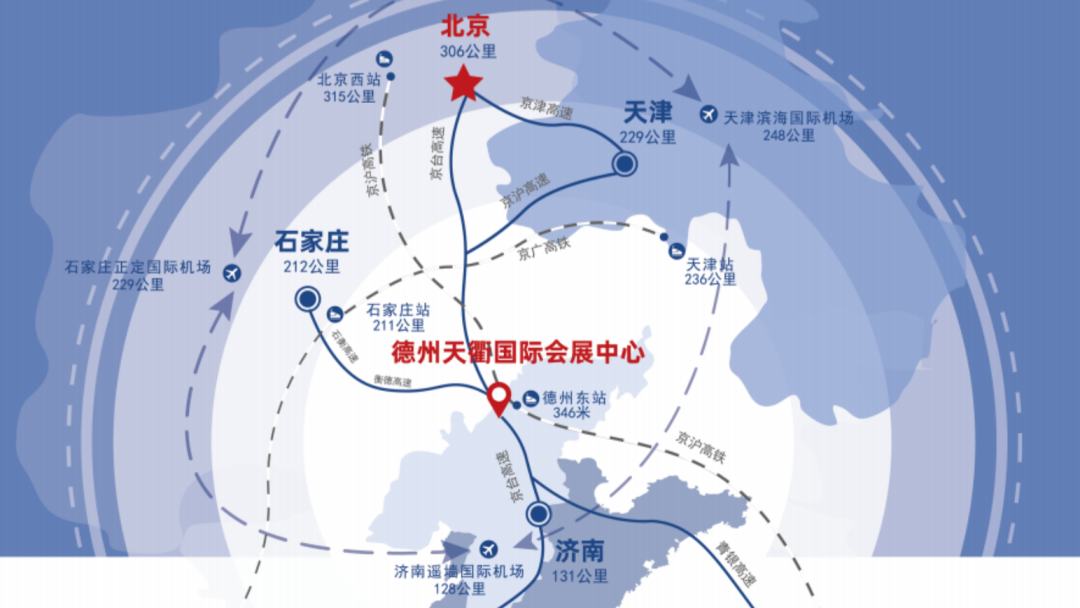 20260211德州天衢国际会展中心迎来“开年首秀”3.png 20260211德州天衢国际会展中心迎来“开年首秀”3.png